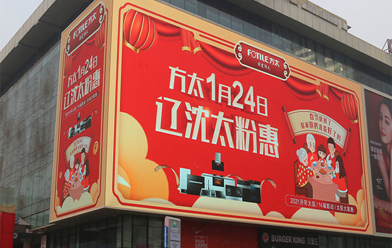 Pantalla LED de ahorro de energía E10 de 840 metros cuadrados en el centro comercial de Shenyang