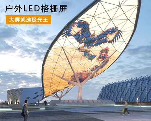 Pantalla LED de malla B1515 de 600 m2 en Kazajistán