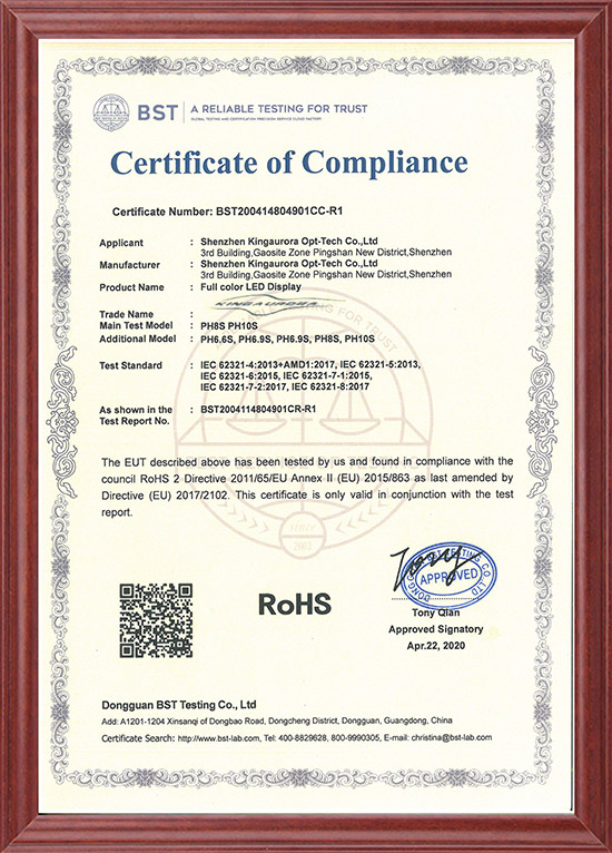 ROHS證書-2020.jpg
