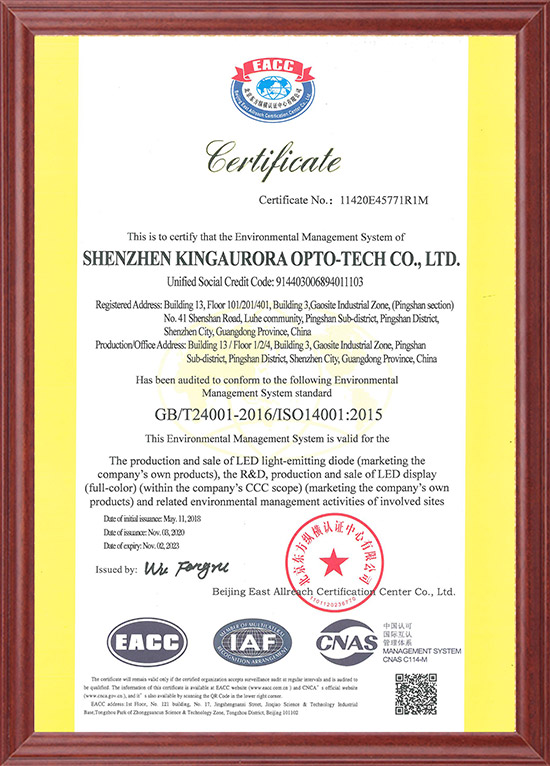 環(huán)境管理體系認(rèn)證證書（英文）.jpg